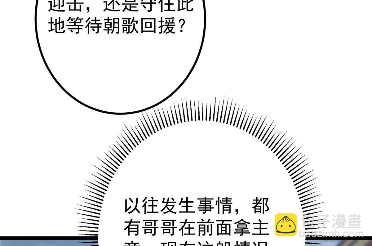 掌門低調點 - 470 隱匿在符咒之下！(3/5) - 5