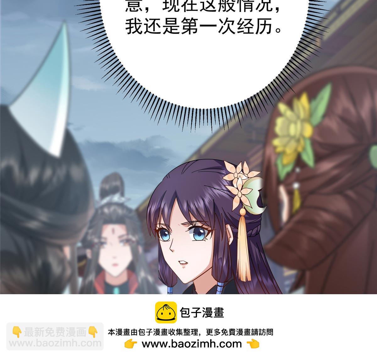 掌門低調點 - 470 隱匿在符咒之下！(3/5) - 6