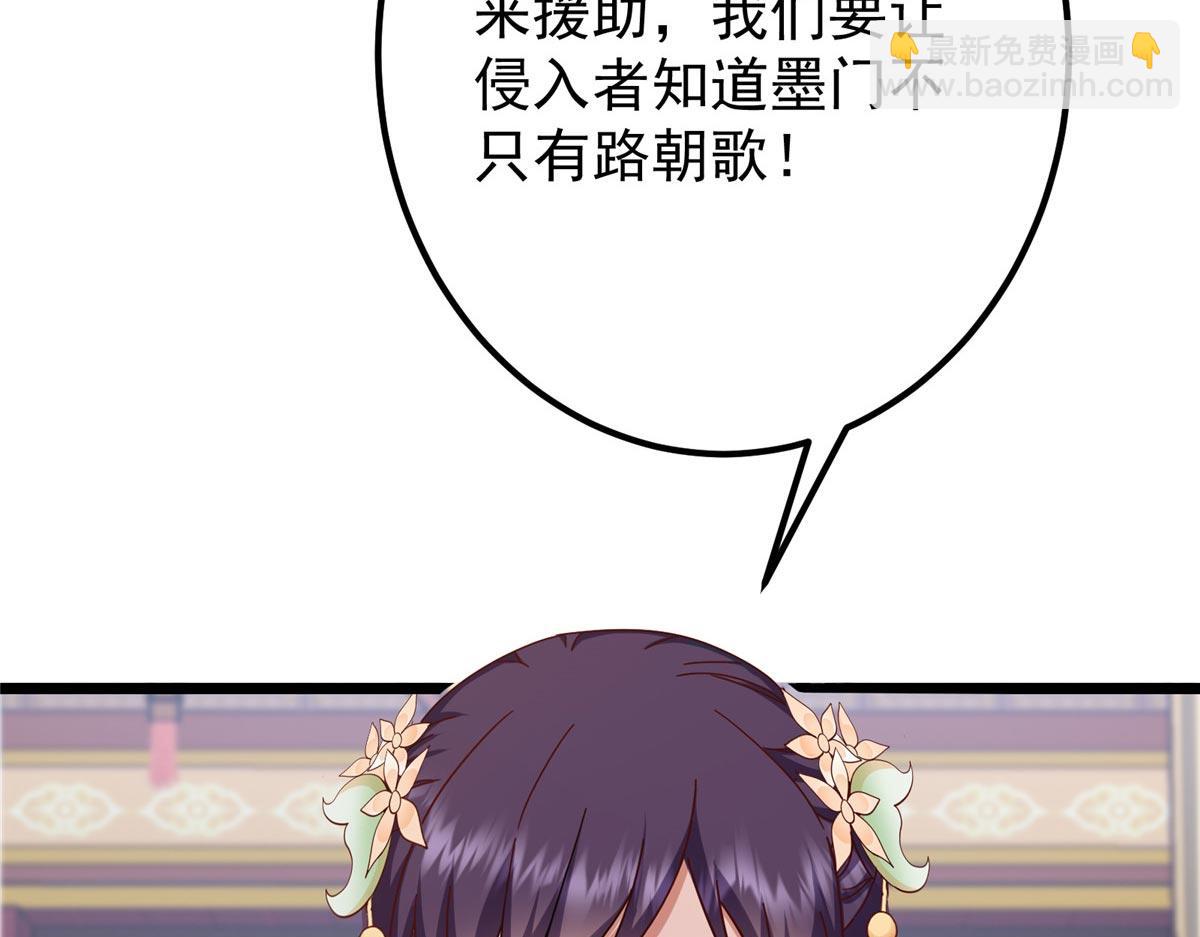 掌門低調點 - 470 隱匿在符咒之下！(4/5) - 2