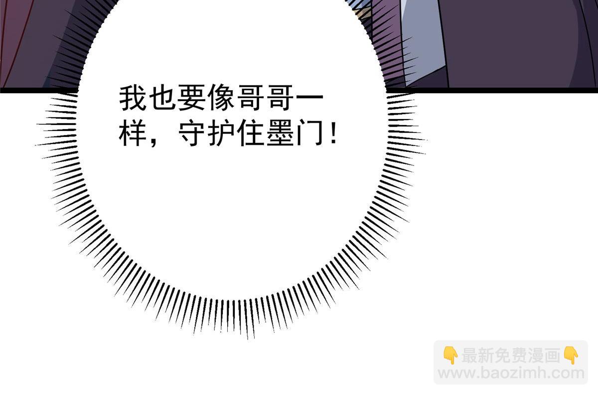 掌門低調點 - 470 隱匿在符咒之下！(4/5) - 5