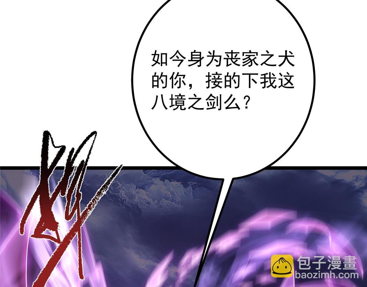 掌門低調點 - 470 隱匿在符咒之下！(1/5) - 8