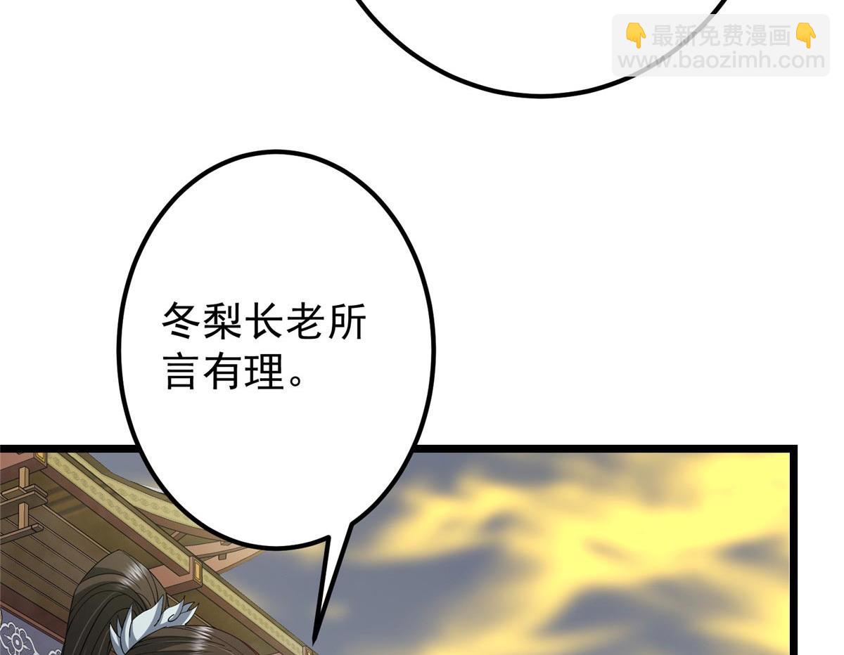 掌門低調點 - 470 隱匿在符咒之下！(4/5) - 1