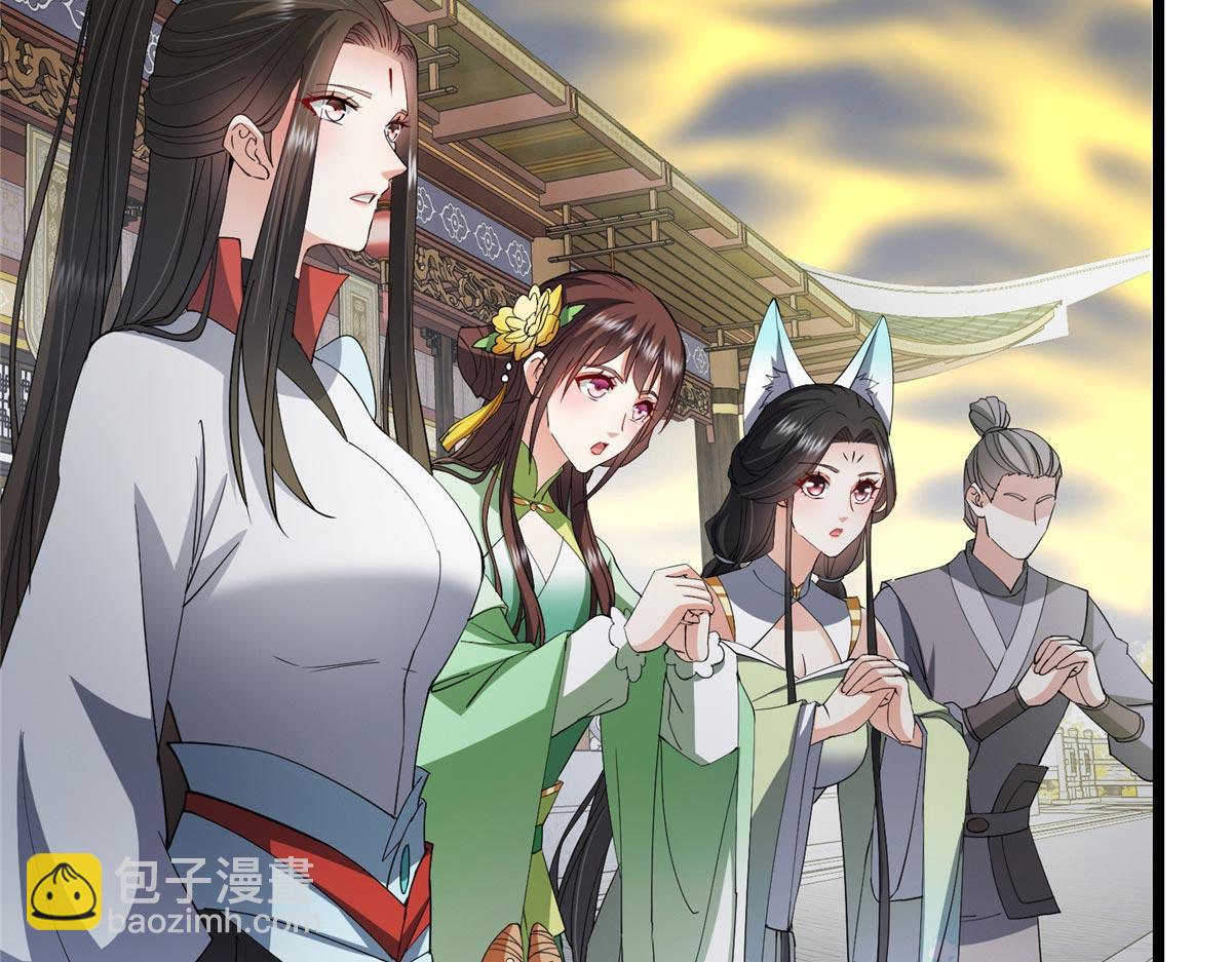 掌門低調點 - 470 隱匿在符咒之下！(4/5) - 2