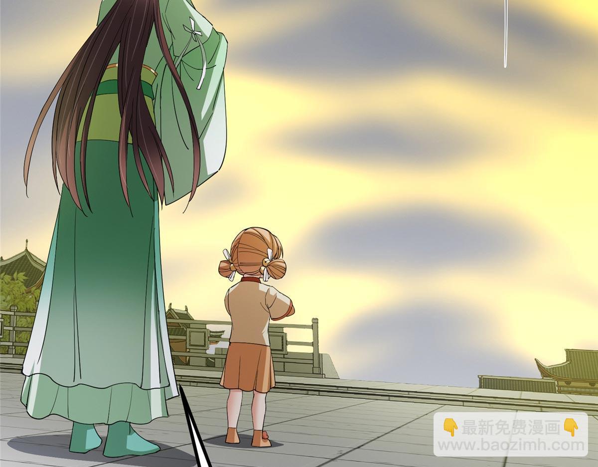 掌門低調點 - 470 隱匿在符咒之下！(4/5) - 6