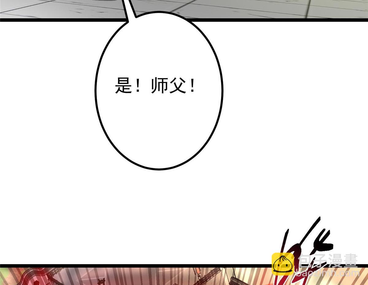 掌門低調點 - 470 隱匿在符咒之下！(4/5) - 7