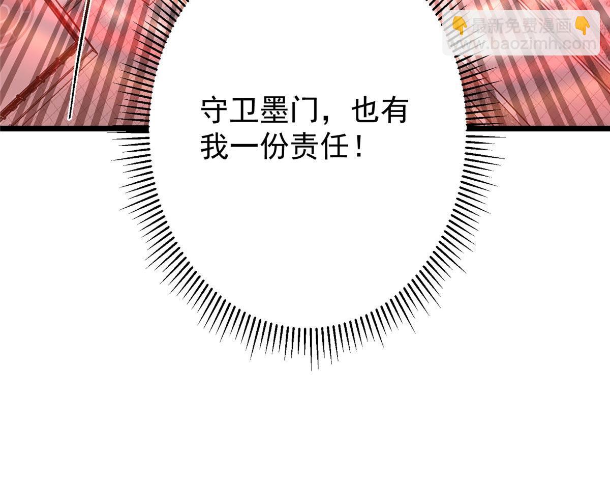 掌門低調點 - 470 隱匿在符咒之下！(4/5) - 2