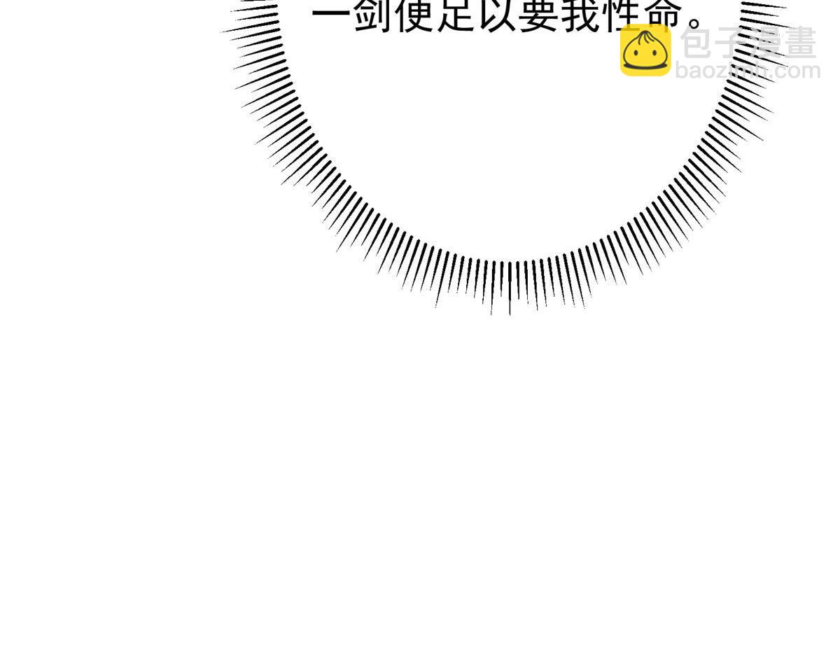 掌門低調點 - 470 隱匿在符咒之下！(4/5) - 8