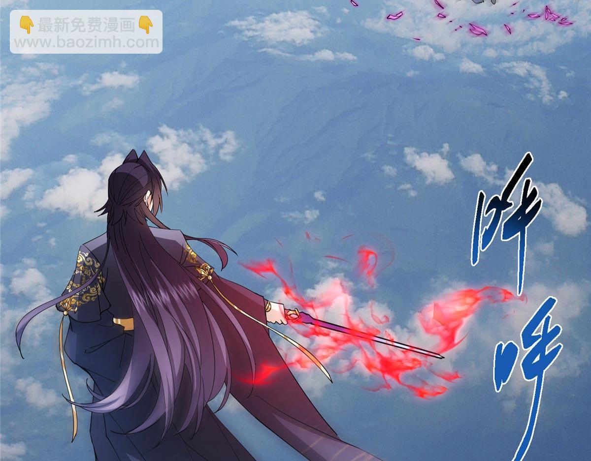 掌門低調點 - 470 隱匿在符咒之下！(4/5) - 2