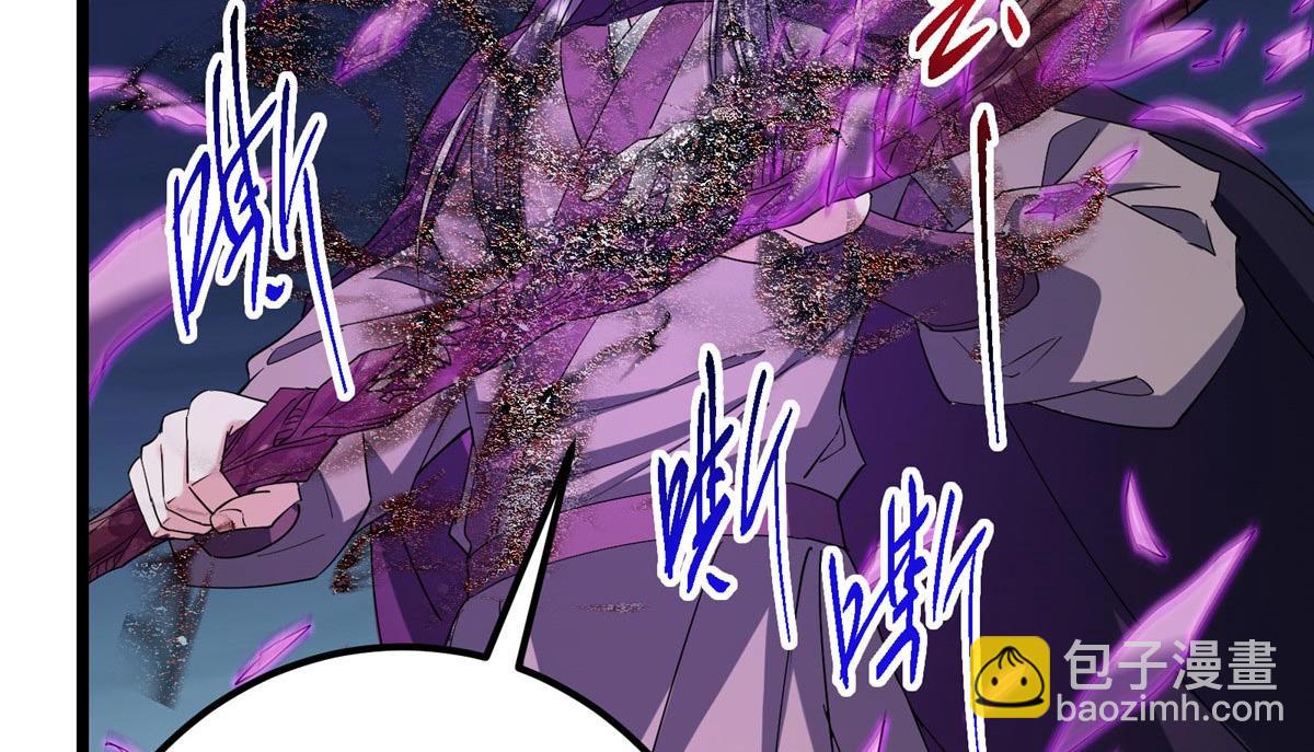 掌門低調點 - 470 隱匿在符咒之下！(4/5) - 7