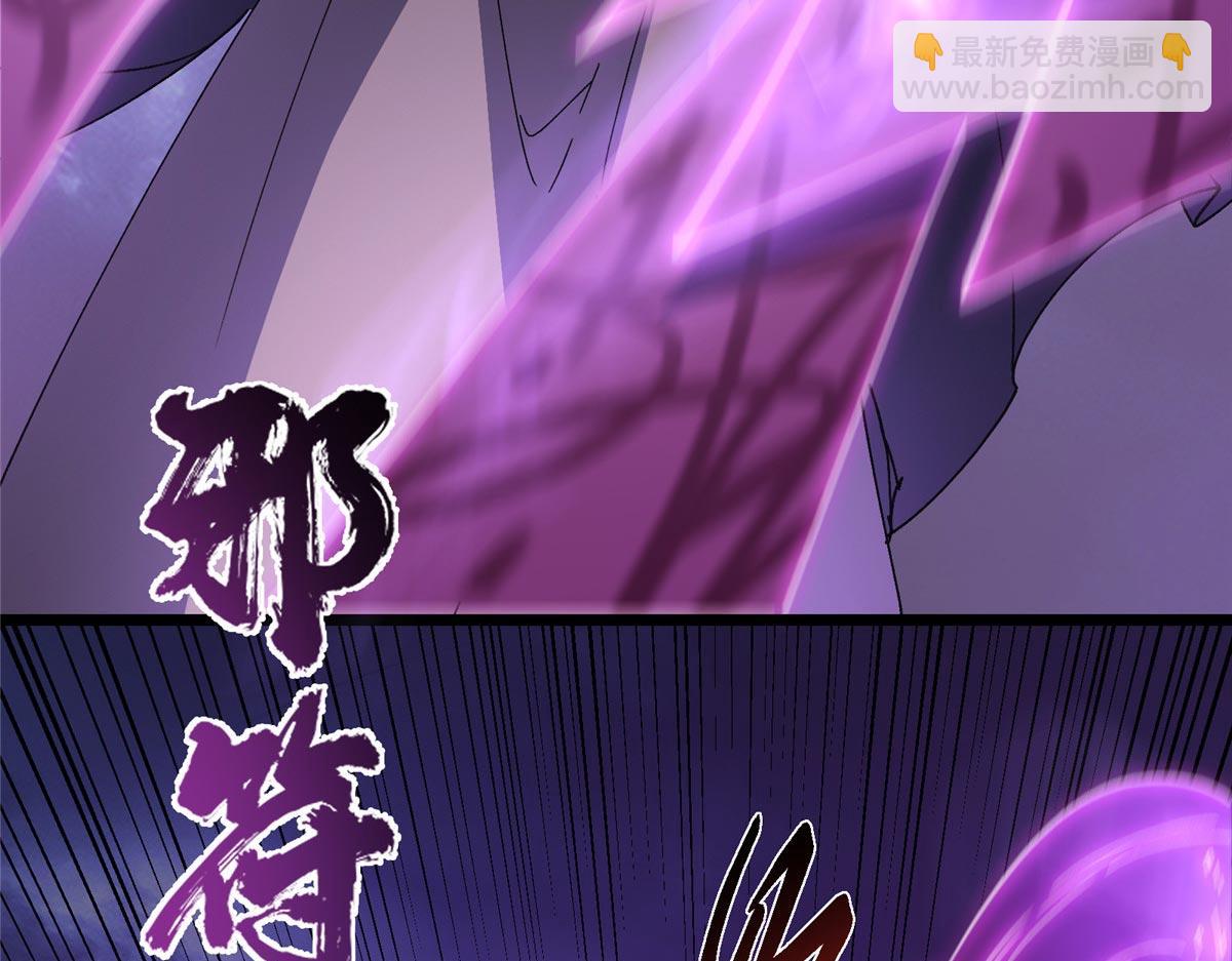 掌門低調點 - 470 隱匿在符咒之下！(1/5) - 3