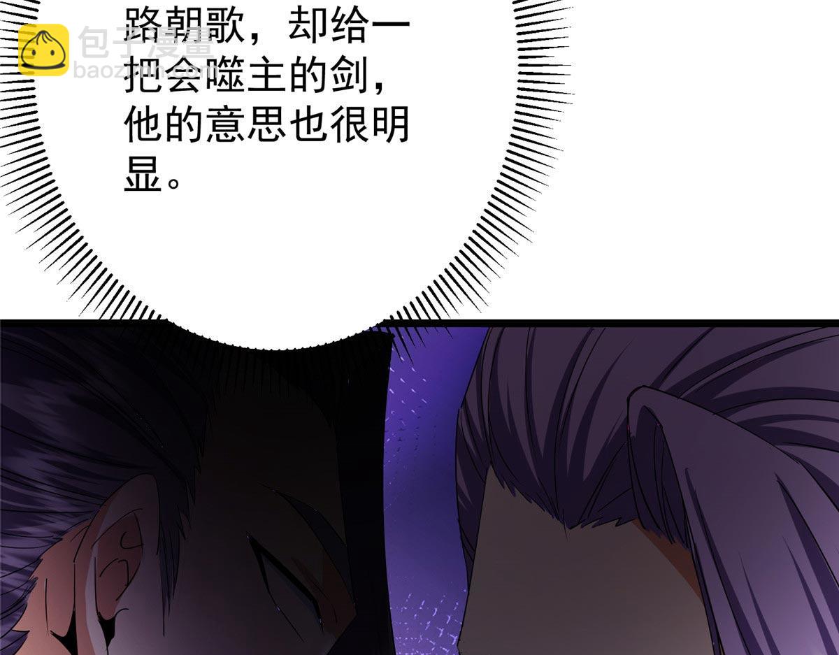 掌門低調點 - 470 隱匿在符咒之下！(4/5) - 4