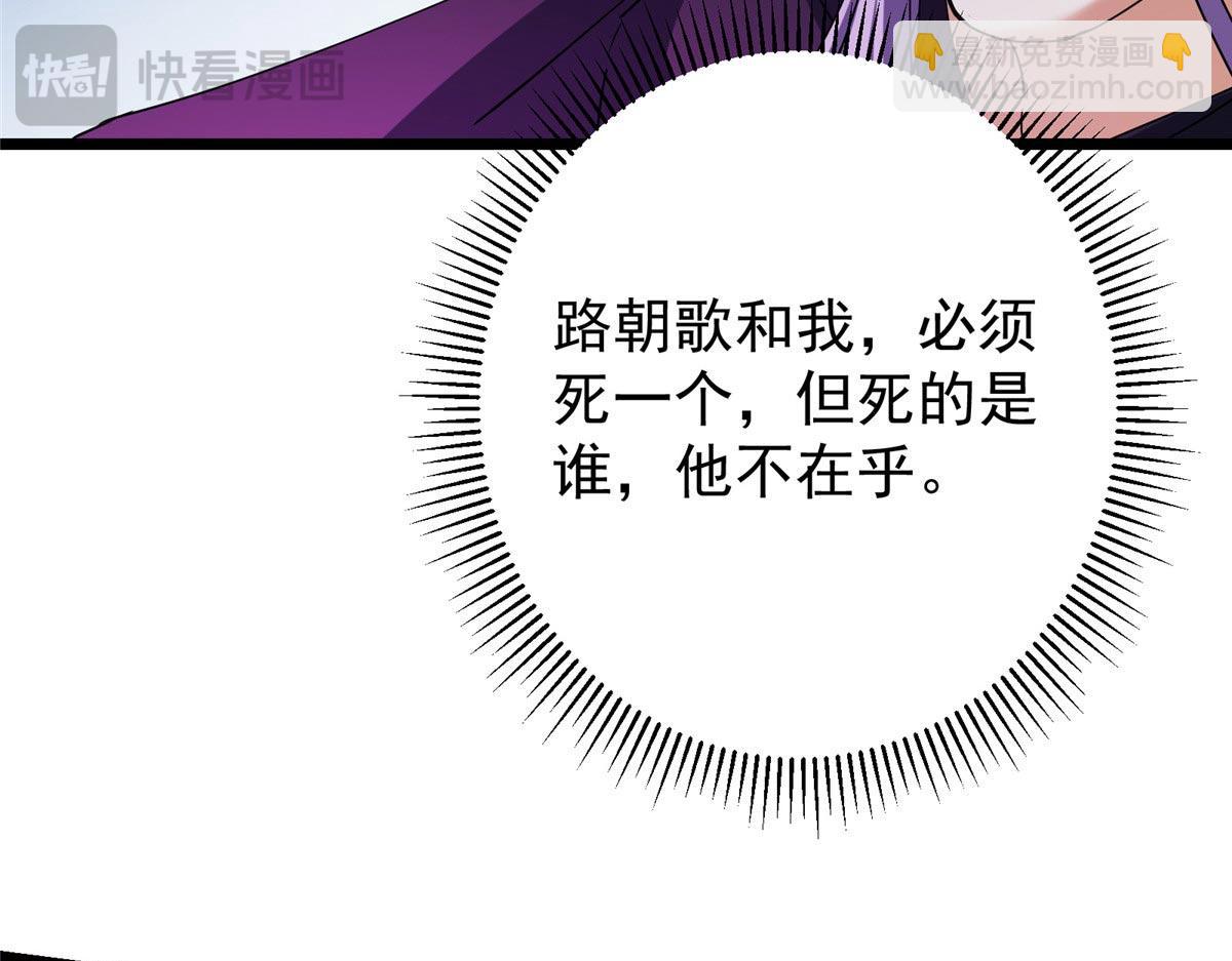 掌門低調點 - 470 隱匿在符咒之下！(4/5) - 6