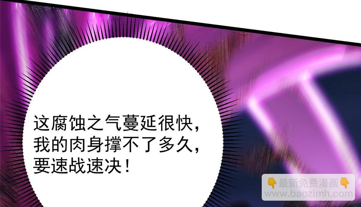 掌門低調點 - 470 隱匿在符咒之下！(4/5) - 7