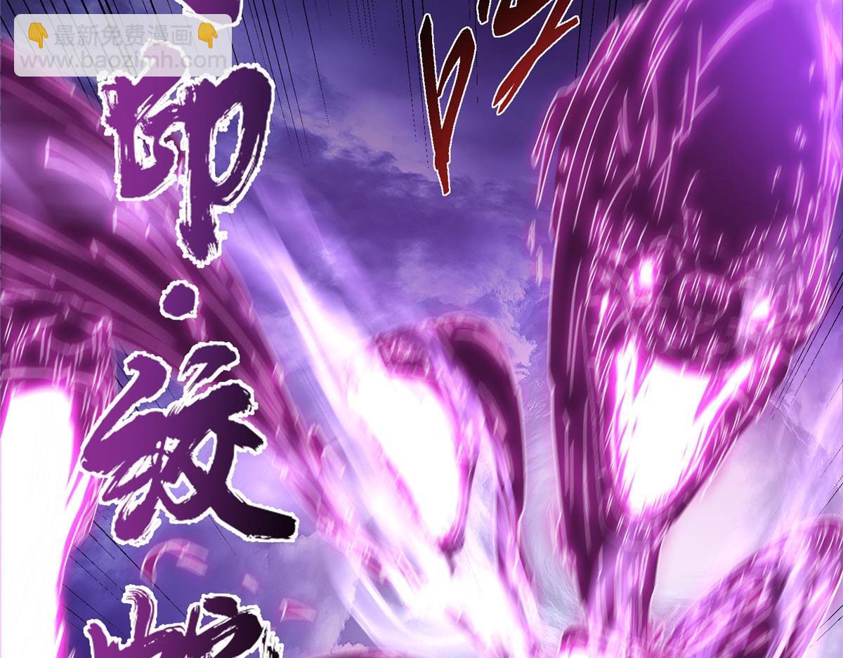 掌門低調點 - 470 隱匿在符咒之下！(1/5) - 4