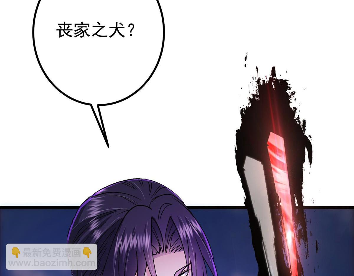 掌門低調點 - 470 隱匿在符咒之下！(1/5) - 2