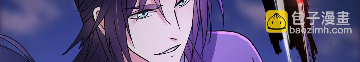 掌門低調點 - 470 隱匿在符咒之下！(1/5) - 3