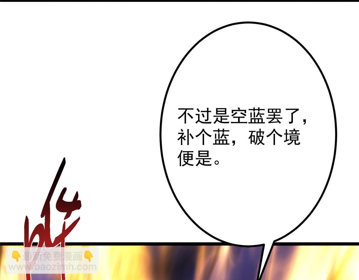 掌門低調點 - 470 隱匿在符咒之下！(1/5) - 5