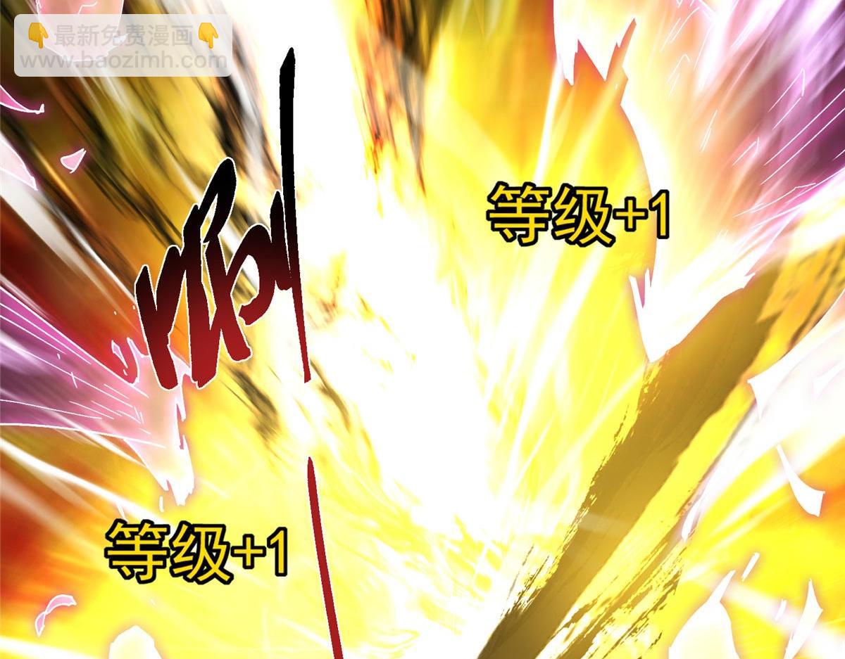 掌門低調點 - 470 隱匿在符咒之下！(1/5) - 3