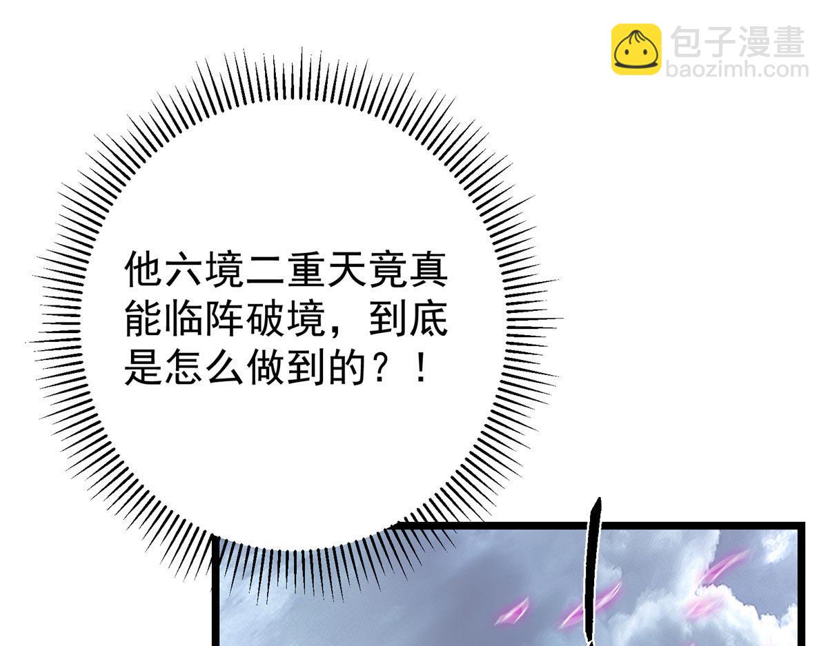 掌門低調點 - 470 隱匿在符咒之下！(1/5) - 8