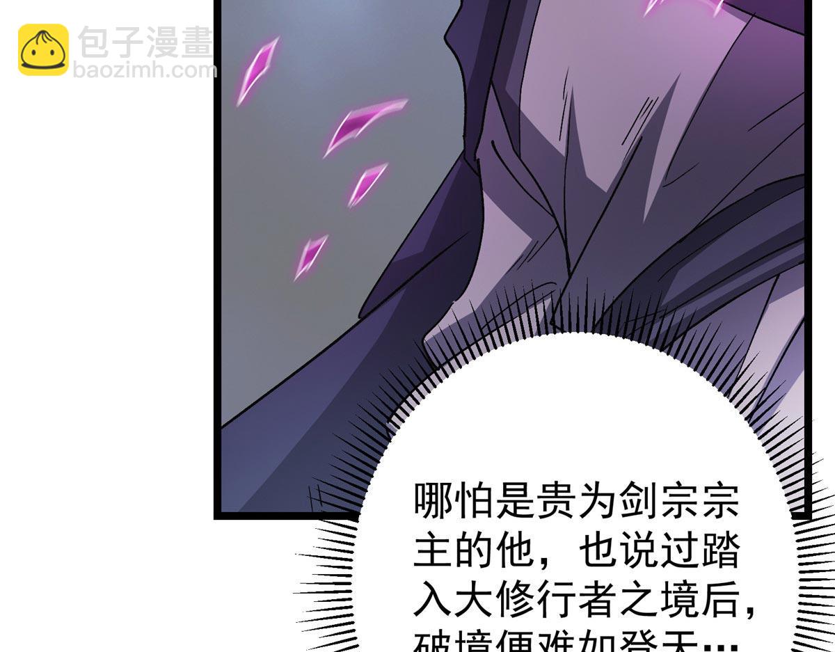 掌門低調點 - 470 隱匿在符咒之下！(1/5) - 2