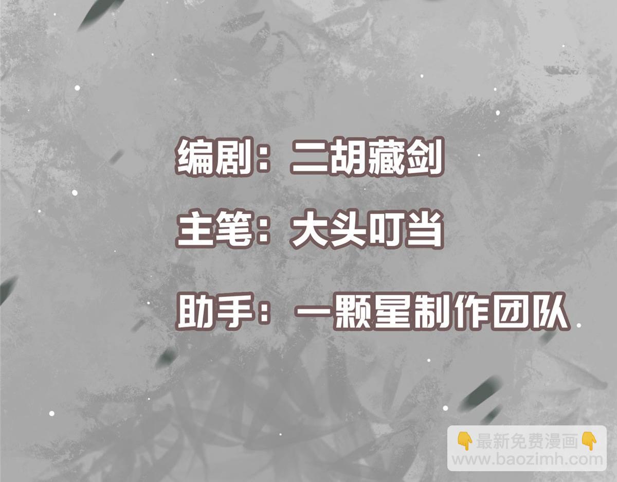 掌門低調點 - 470 隱匿在符咒之下！(1/5) - 5