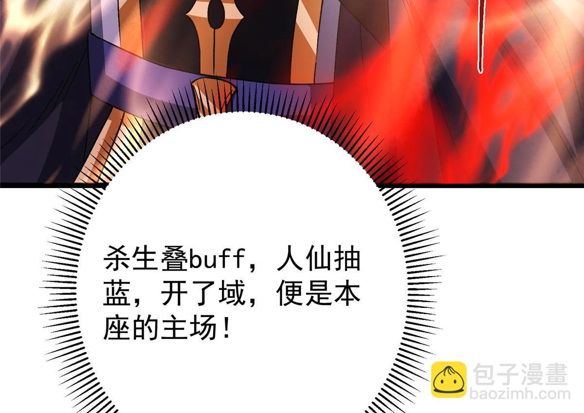 掌門低調點 - 470 隱匿在符咒之下！(2/5) - 1