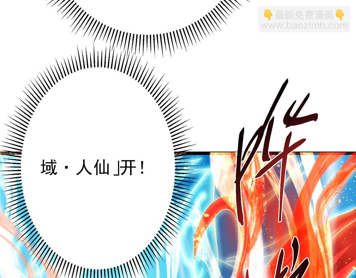 掌門低調點 - 470 隱匿在符咒之下！(2/5) - 2