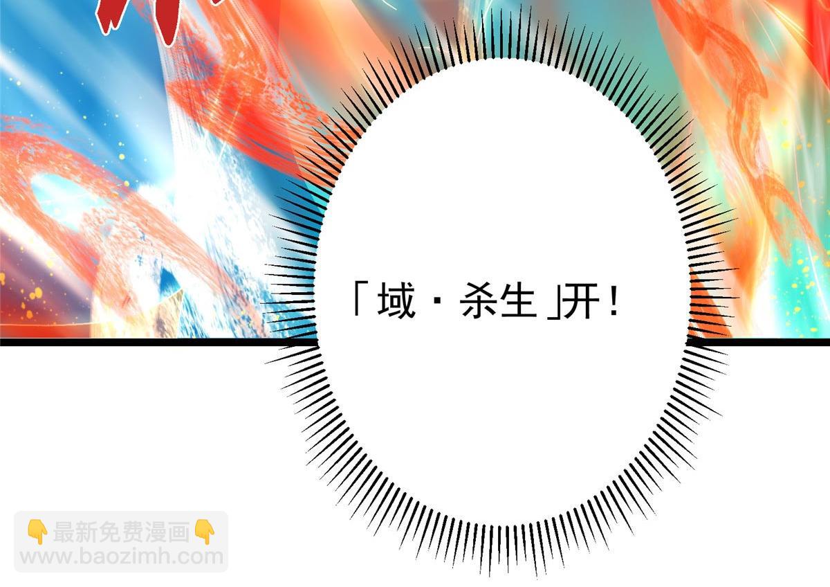 掌門低調點 - 470 隱匿在符咒之下！(2/5) - 5