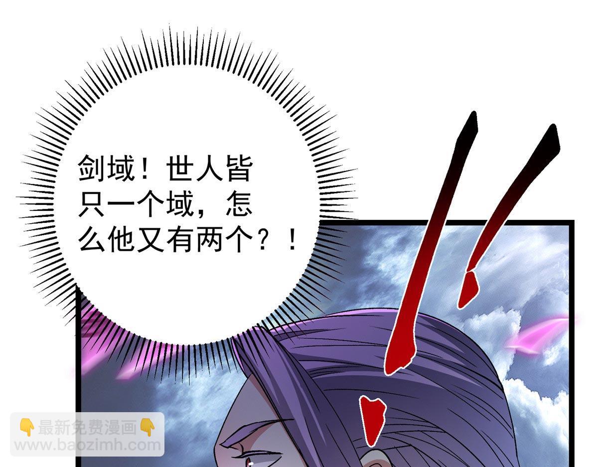 掌門低調點 - 470 隱匿在符咒之下！(2/5) - 2