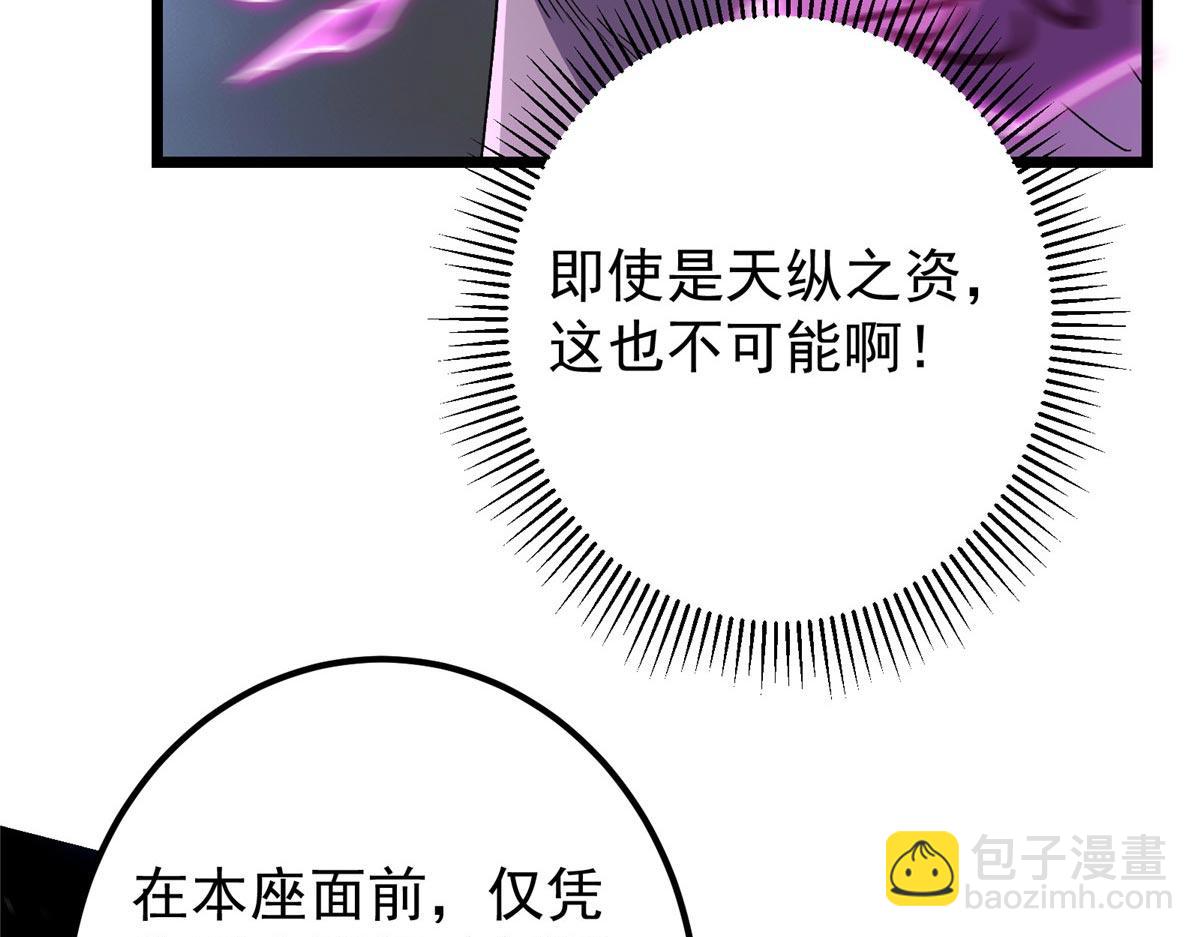 掌門低調點 - 470 隱匿在符咒之下！(2/5) - 4