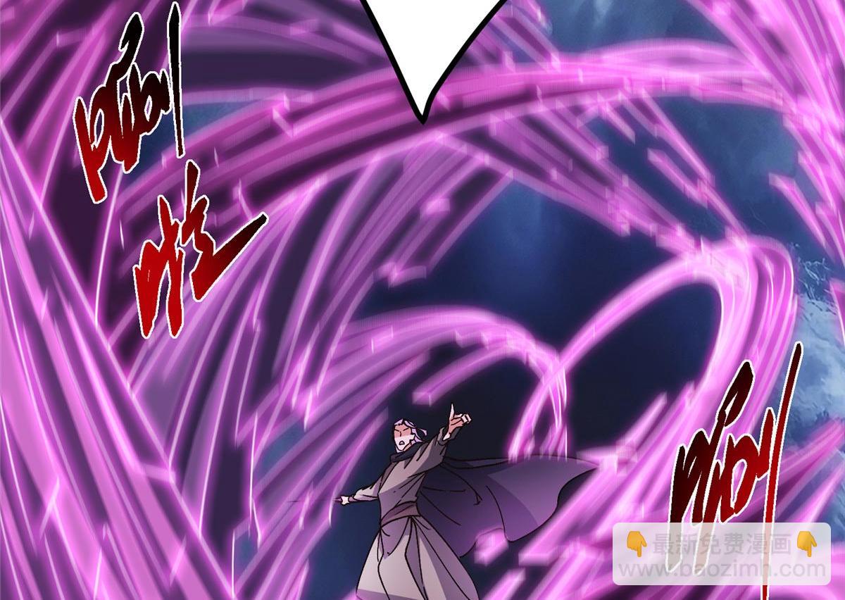 掌門低調點 - 470 隱匿在符咒之下！(2/5) - 1