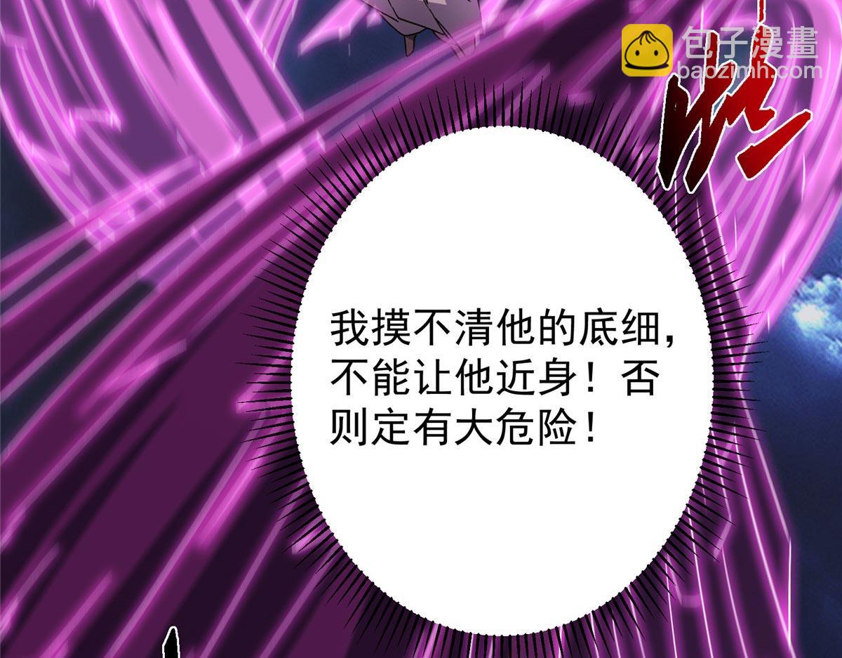 掌門低調點 - 470 隱匿在符咒之下！(2/5) - 2