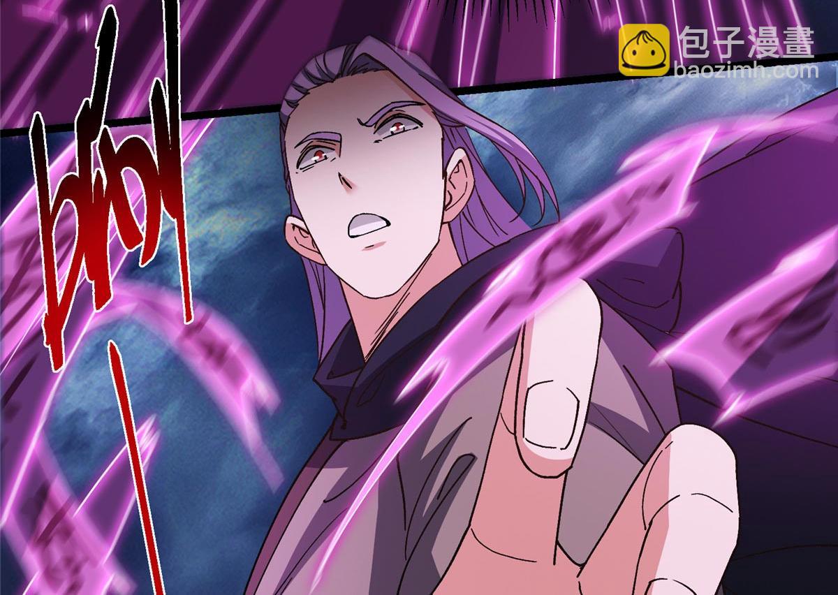 掌門低調點 - 470 隱匿在符咒之下！(2/5) - 3