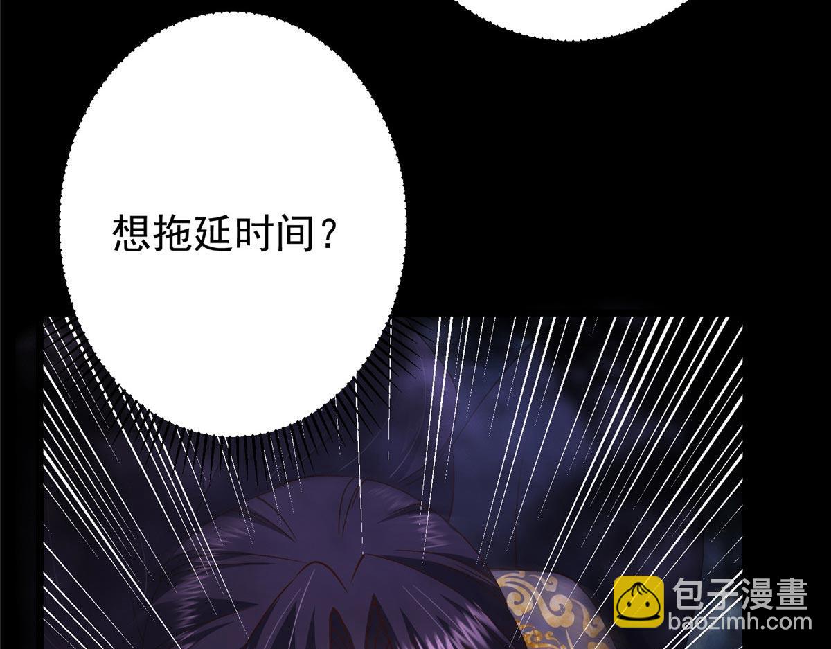 掌門低調點 - 470 隱匿在符咒之下！(2/5) - 6