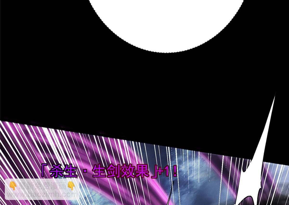 掌門低調點 - 470 隱匿在符咒之下！(2/5) - 1