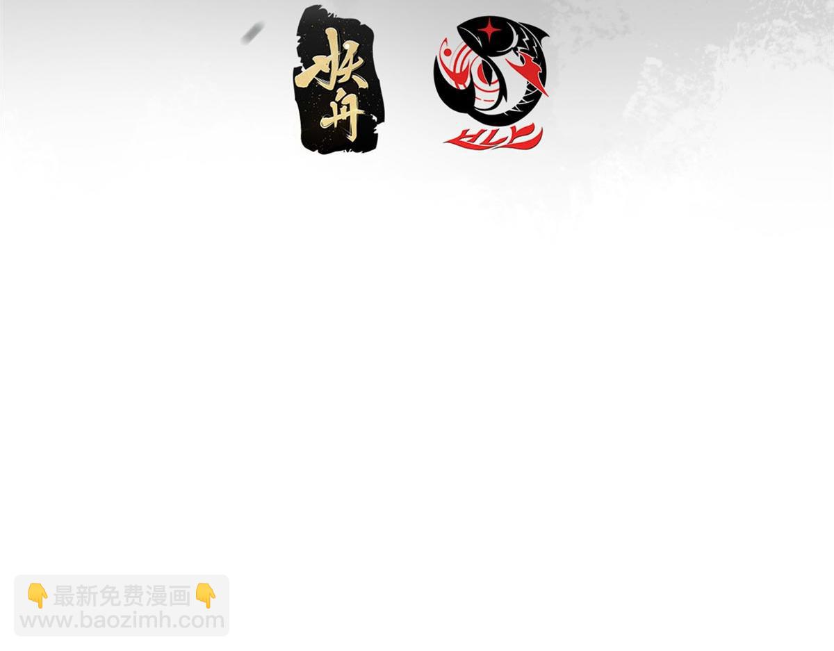 掌門低調點 - 470 隱匿在符咒之下！(1/5) - 8