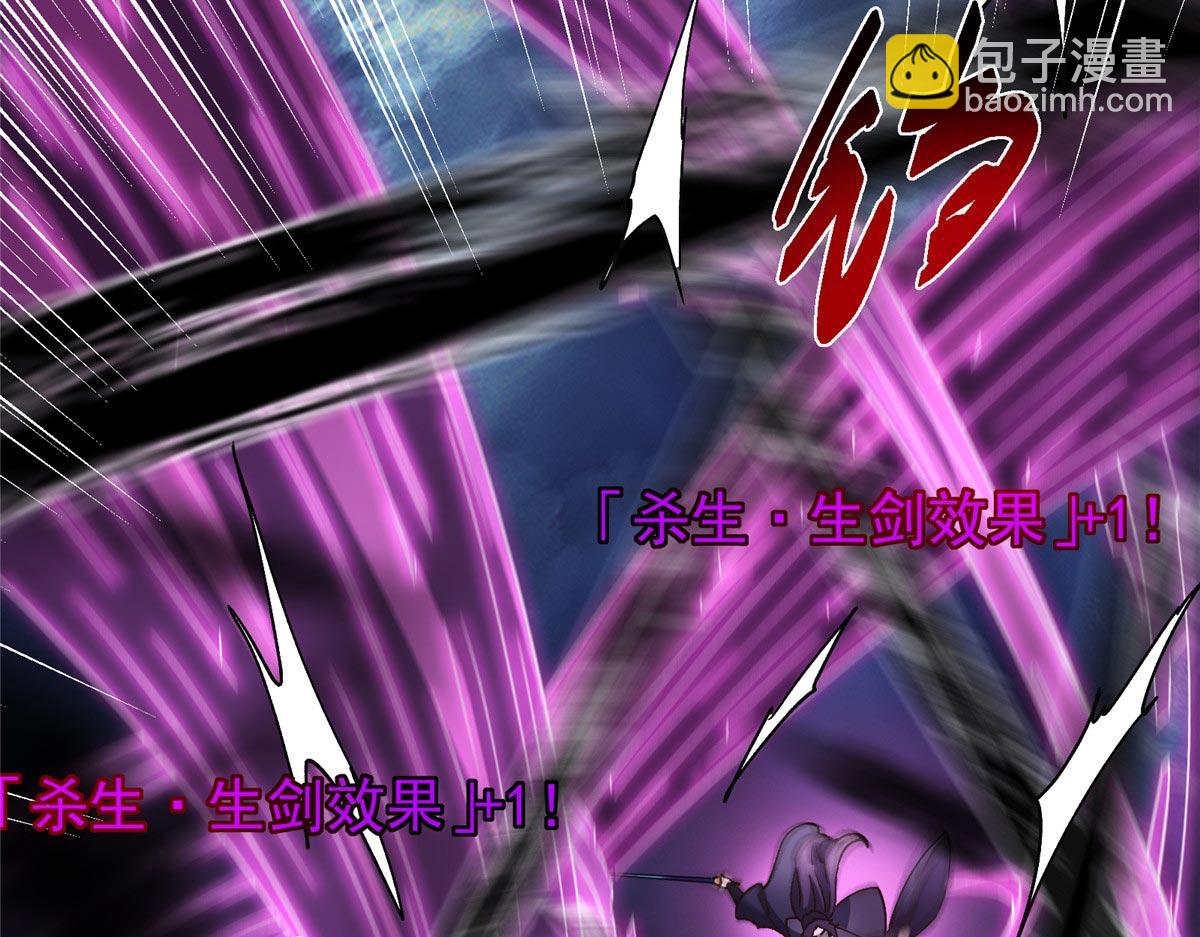 掌門低調點 - 470 隱匿在符咒之下！(2/5) - 2