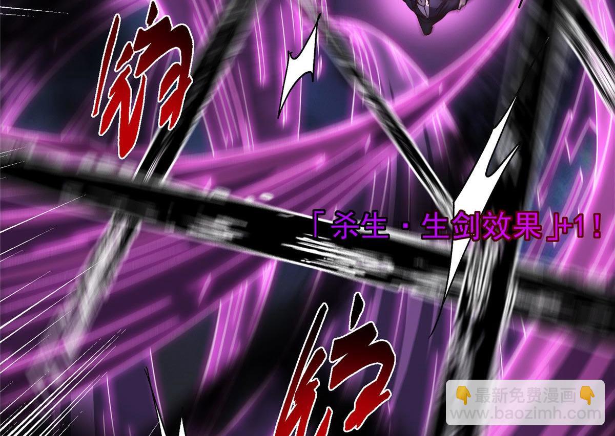 掌門低調點 - 470 隱匿在符咒之下！(2/5) - 3