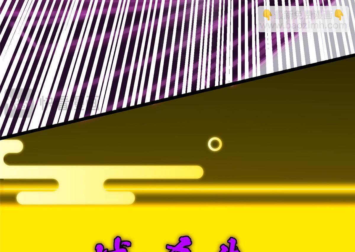 掌門低調點 - 470 隱匿在符咒之下！(2/5) - 5