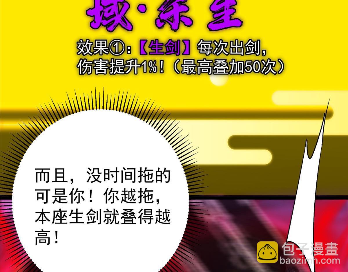 掌門低調點 - 470 隱匿在符咒之下！(2/5) - 6