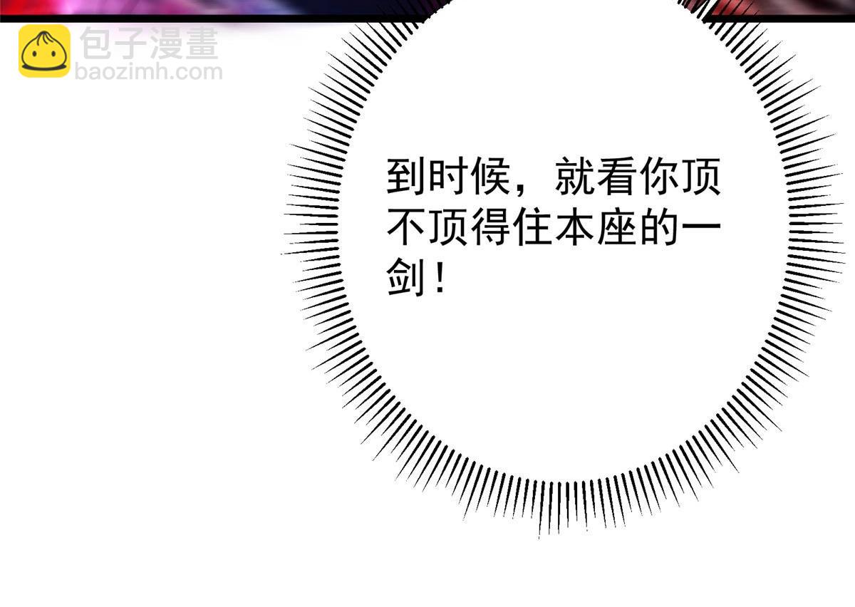 掌門低調點 - 470 隱匿在符咒之下！(2/5) - 1