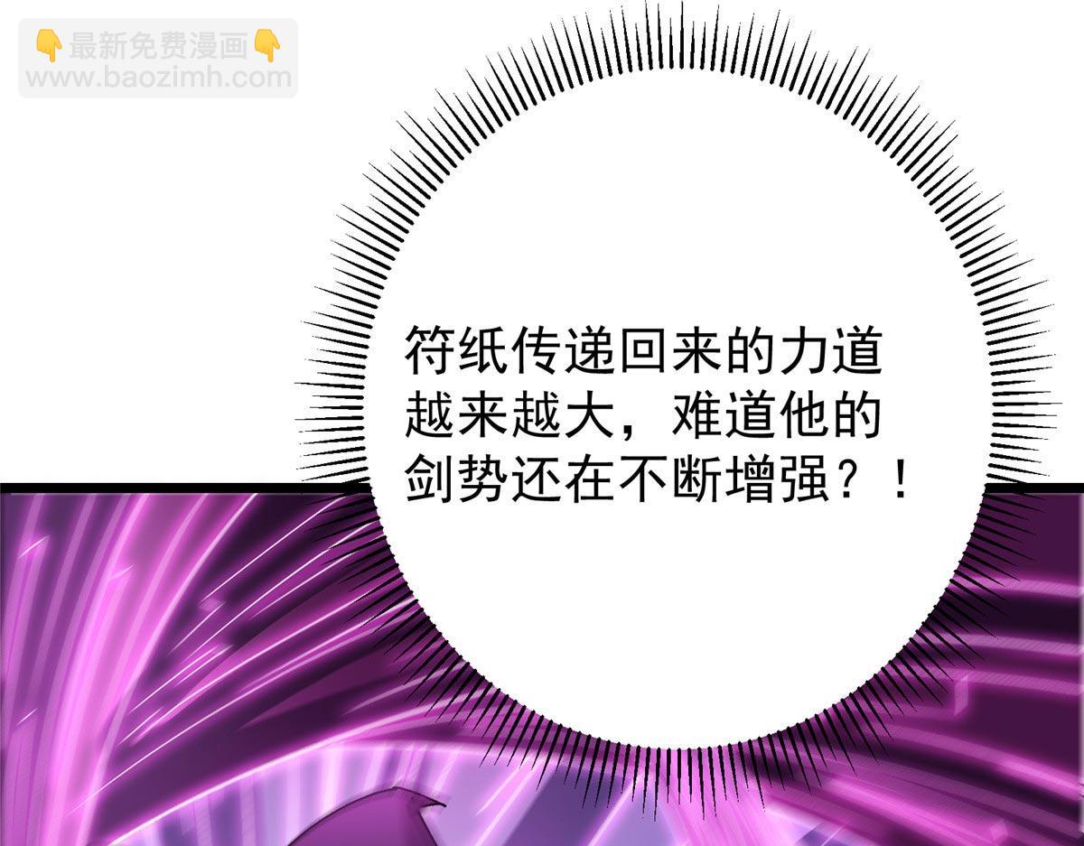 掌門低調點 - 470 隱匿在符咒之下！(2/5) - 2