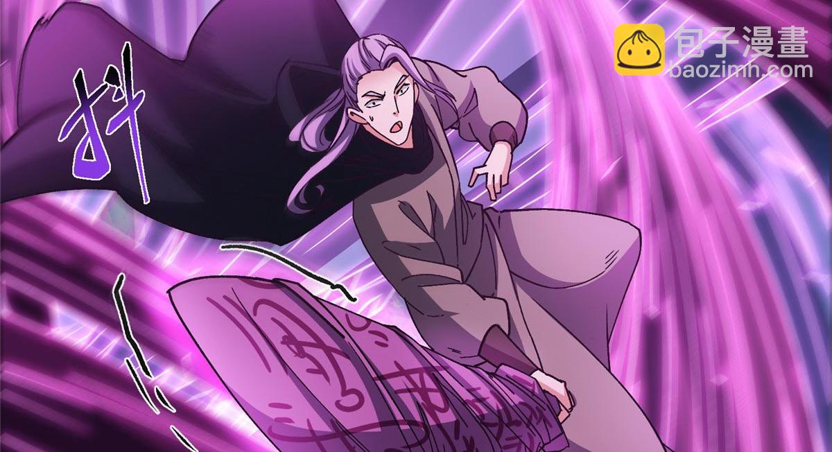 掌門低調點 - 470 隱匿在符咒之下！(2/5) - 3