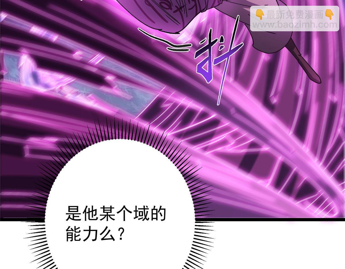 掌門低調點 - 470 隱匿在符咒之下！(2/5) - 4