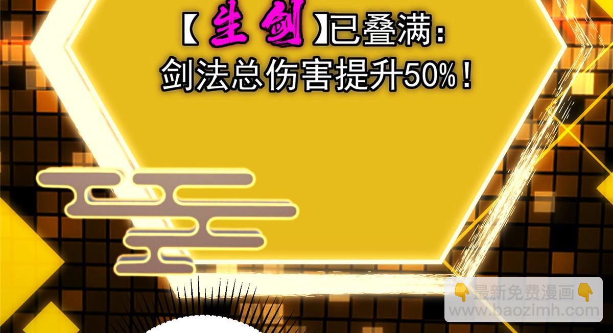 掌門低調點 - 470 隱匿在符咒之下！(2/5) - 1