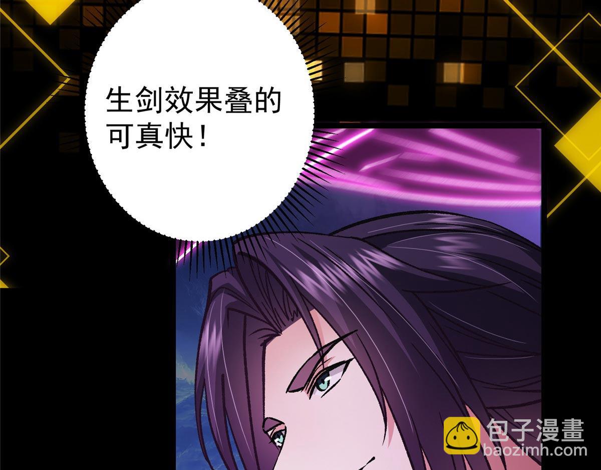 掌門低調點 - 470 隱匿在符咒之下！(2/5) - 2