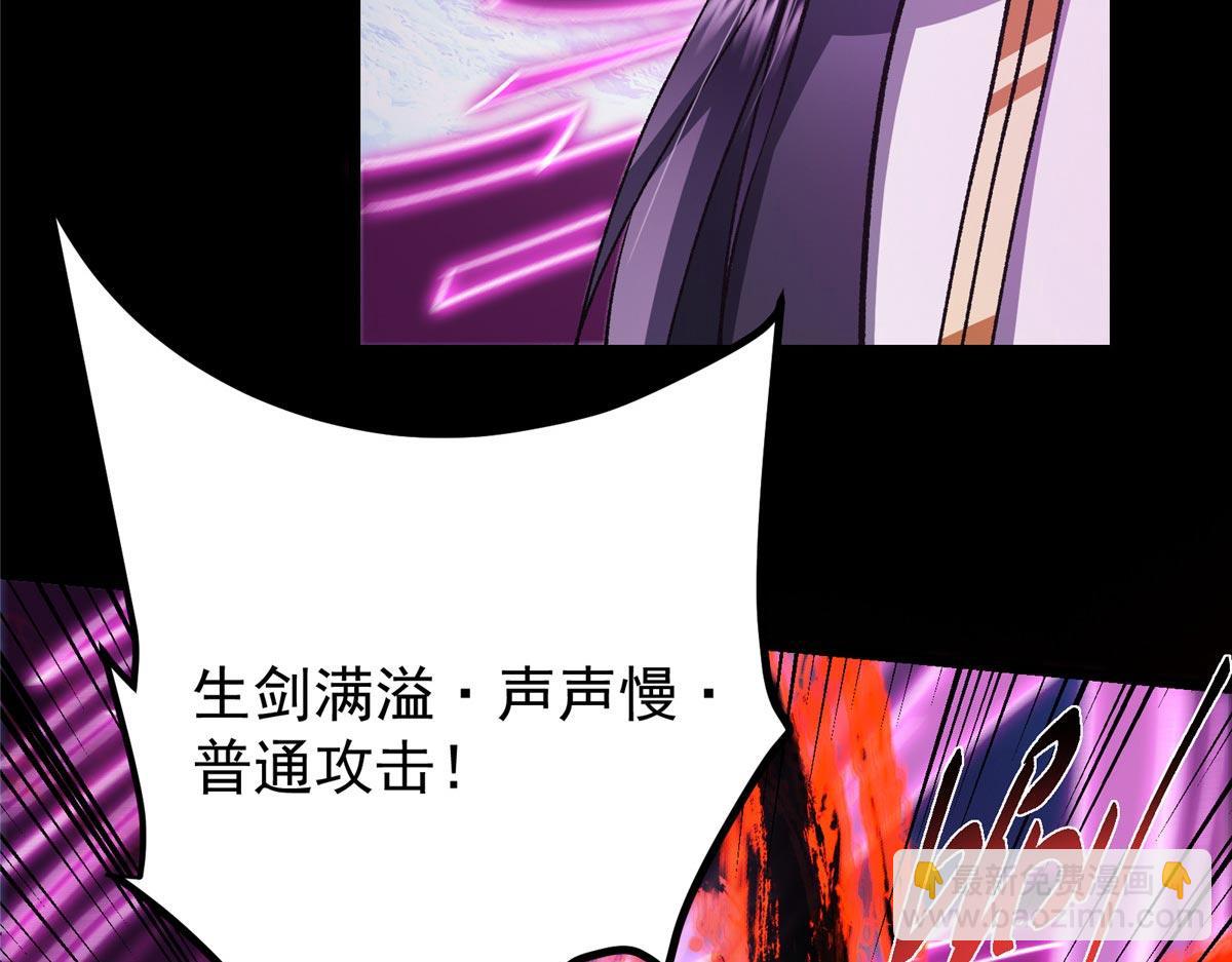 掌門低調點 - 470 隱匿在符咒之下！(2/5) - 4