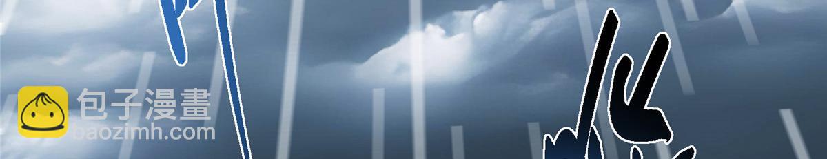 掌門低調點 - 472 我可太喜歡陷阱了！(1/5) - 3