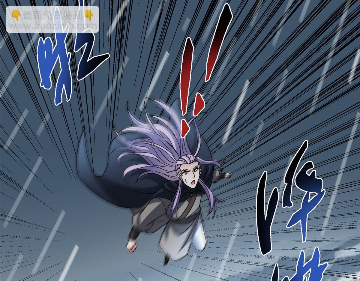 掌門低調點 - 472 我可太喜歡陷阱了！(1/5) - 5