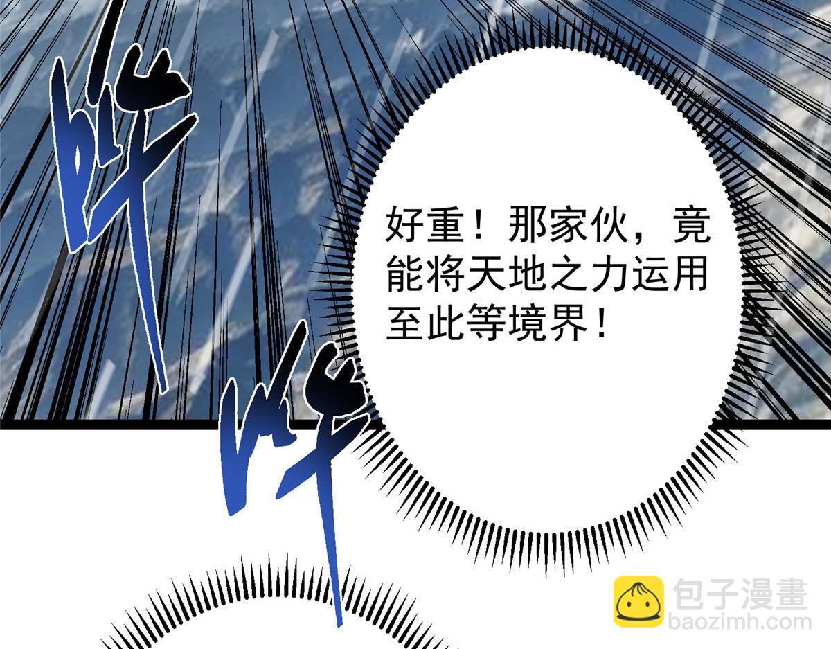 掌門低調點 - 472 我可太喜歡陷阱了！(1/5) - 7